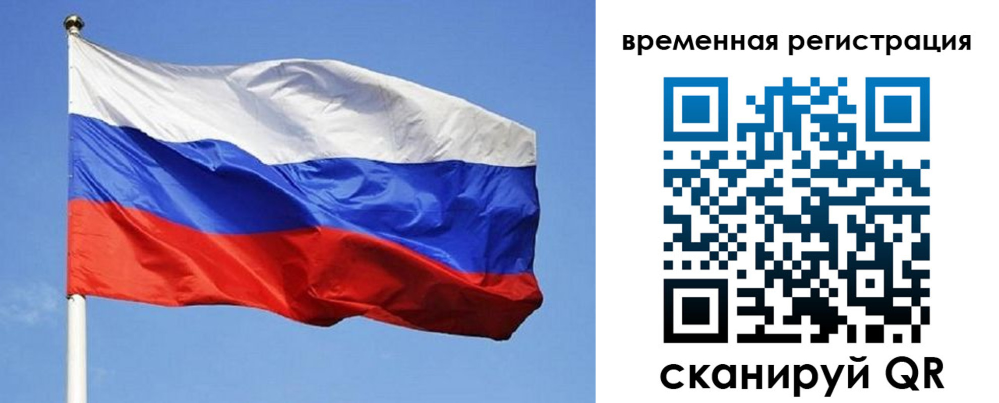 прописка в квартире в Бийске
