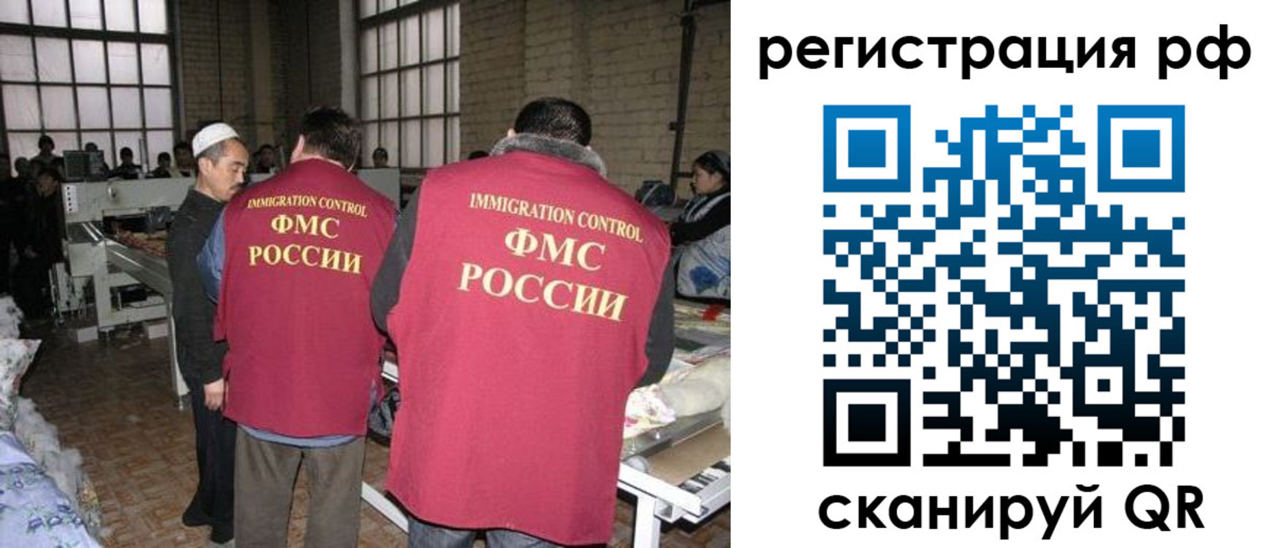 временная регистрация законно в Бийске