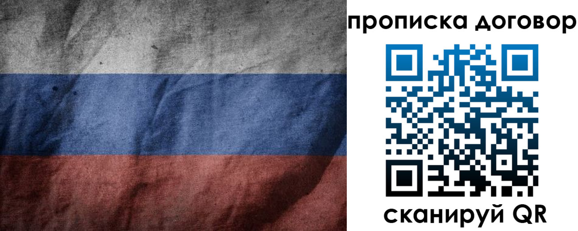 прописка для школы в Бийске
